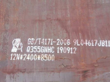 罗江Q345NS耐酸钢板